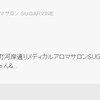 ”マグちゃんからのお願い。”と酢やクエン酸でベビーマグちゃんを洗浄する時の注意点の補足。