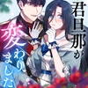 命の代わりは命 その時 エリアスは 魔法使いの嫁7巻 8巻 ネタバレあらすじ 感想 小畑さんちのブログ 命の代わりは命 その時 エリアスは 魔法使いの嫁7巻 8巻 ネタバレあらすじ 感想 小畑さんちのブログ