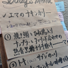 神戸市中央区元町通3「emacurry」