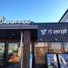 モーニング