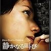 【映画ネタバレ感想】7月22日