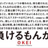 面接をしていて思うこと