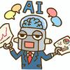 0630 起床　気分快　晴　ＡＩとの付き合い方で大事なことは？　ご当人に聞いてみれば一番早いかな。