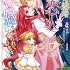政略結婚したはずの元恋人｜1巻特典まとめ｜ストア一覧