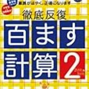 日能研 算数2回目 割り算 でつまずく 貧乏だけど中学受験 する 日能研 算数2回目 割り算 でつまずく 貧乏だけど中学受験 する