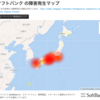 Softbankで通信障害？ソフトバンクユーザーから「いきなり圏外になった」「また通信障害かよ」の声多数上がる