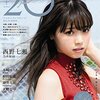 20±SWEET[トゥエンティ・スウィート] 2015 SUMMER 立ち読み