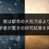 月の塵、実は都市の大気汚染より安全？科学者が驚きの研究結果を発表