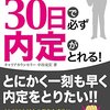 面接官の態度が悪い！話を聞いていない、反応が薄い、頷かないと不採用？合否に関係ある？