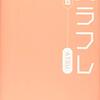 スピーキング力を上げる基礎をしっかり強く築く！