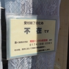 龍飛崎いこうぜ!!