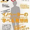 ウレぴあ 2012年 3月号