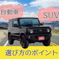 女性が乗るかっこいい車6選 オススメは実用性を備えたクルマ クルマのわからないことぜんぶ 車初心者のための基礎知識 Norico ノリコ