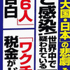 それでも気が付かない人は気が付かない