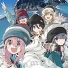 『ゆるキャン△ SEASON３』新メンバー声優2名が出演する特別番組が3月28日に放送決定！　原紗友里さんがMCを担当