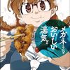 　ゲームは増えるよどこまでも