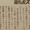 萩原遼氏らの団体に接触した、北工作員と疑われてる人の”言い訳”が実に苦味がある。