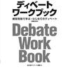 ペンスＶＳハリス、結局どっちが勝ったのか