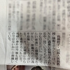 読売新聞で炎上についてコメントしました