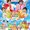 「おかあさんといっしょ　スペシャルステージ２０２５～なないろのはね～」2025年12月31日（水）に放送