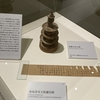 町田市立国際版画美術館で『日本の版画1200年』を鑑賞する