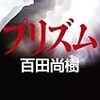 「後悔だけはするな」というメッセージが溢れすぎている件