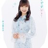 少し涼しくなるお姉ちゃんの写真