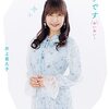 声優・井上喜久子さん　怒らぬ母、和やかな気持ちに