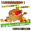 🌺🌺最新のお知らせ🌺🌺 江戸川区船堀の進学塾ＴＯＰ→ＰＡＳＳへようこそ！10月体験に参加しよう！「小４講座」「新中１募集」「小学生英文法講座」「オンライン算数道場」についてなどはこちらから。