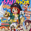 まんがタイムジャンボ2011年5月号　雑感あれこれ