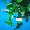 鹿児島湾の海底に大量のレアメタルが！　鹿児島湾　知られざる巨大海底火山