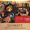 【ショップ情報】☆新店＆閉店☆ルミネ池袋レストラン3店舗