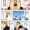 【BLEACH】一護ケンカは好きなんだよな