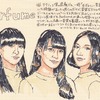 Perfumeのビジュアル的な解釈【大きな目的とか使命を持って存在している気がする】