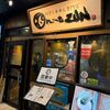「とんこつ家 ZUN」お昼でも夜中でもイケちゃう気がするラーメンです