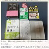 『昨日は、国会・内閣・裁判所と政治経済の勉強をしたのだ！！』