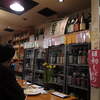 岡山の日本酒なら「さかばやし」