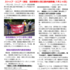 ストップ・リニア！訴訟ニュース　第４２号　2025年8月15日発行