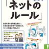 ネット上の知り合いには苦言を書かないミニマリズム