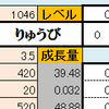 討伐シミュレーターにデータ追加できるようにしてみた