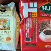コーヒーの値上げがすごい件