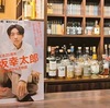 上野駅付近のおしゃれなバーは「Bar Bookshelff」