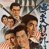 松方の名演に泣く！末期任侠映画の異形『博打打ち外伝』