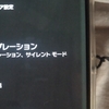 AQUOS R8を修理に出してみた話