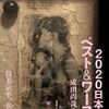 1月30日発売「映画芸術」冬　474号