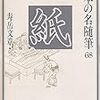 青空文庫で柳の4作品が公開された