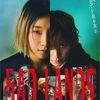 映画『BAD LANDS』