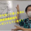 📘ＴＫＪコース📕６年算数、国語（竹早高校・小松川高校・城東高校を目指す！）。～小学生のうちに丁寧に勉強することが中学生以降に飛躍するカギとなる～ 江戸川区　算数塾