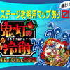 鬼灯の冷徹パズル攻略 【仕事と私事】