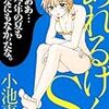 「あれるげん。」S、R、F(Kindle版)